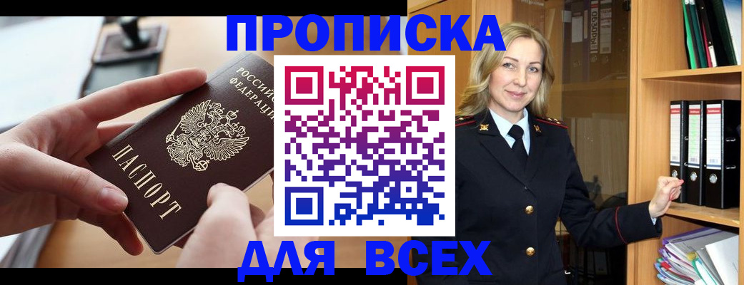 регистрация в Калининграде