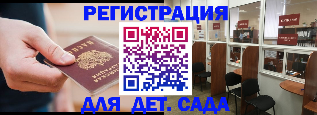 временная прописка в Калининграде