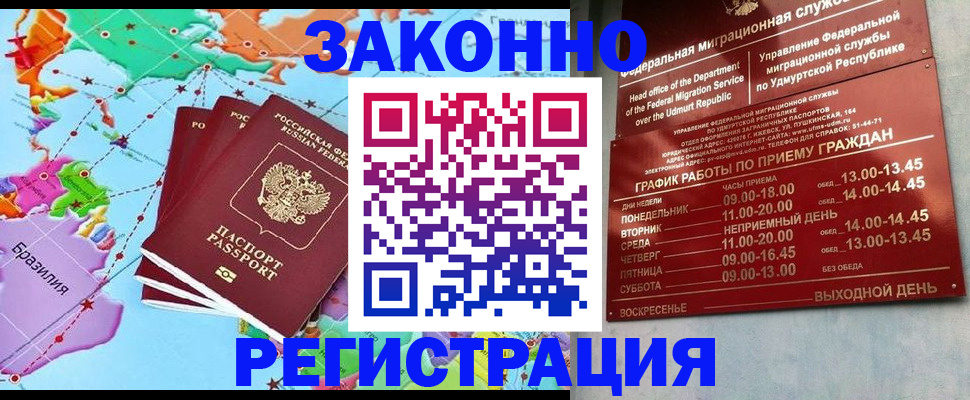 временная регистрация 2025 в Калининграде