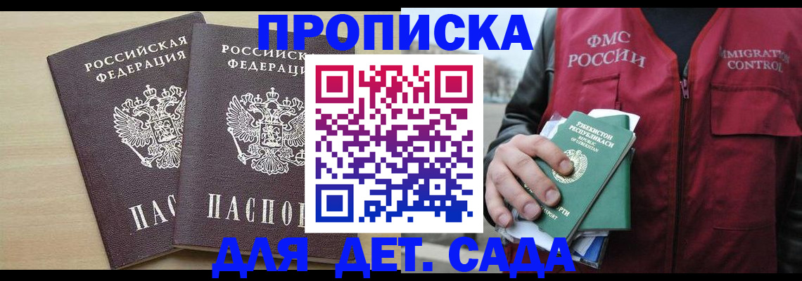 прописка иностранных граждан в Калининграде