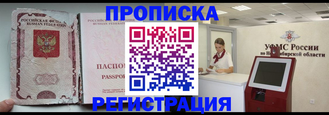 временная регистрация адрес в Калининграде